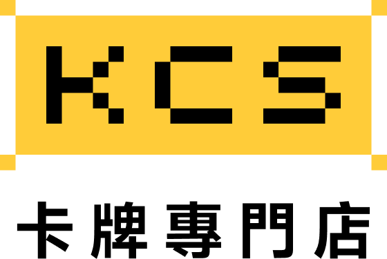 KCS 卡牌專門店